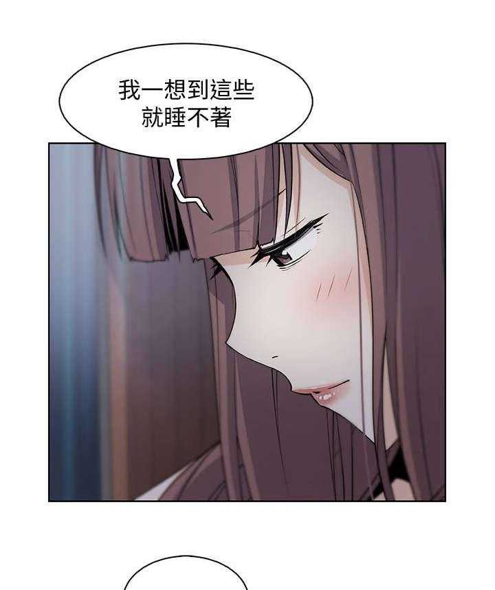 《错误背叛》第23话 23_对不起 第28页