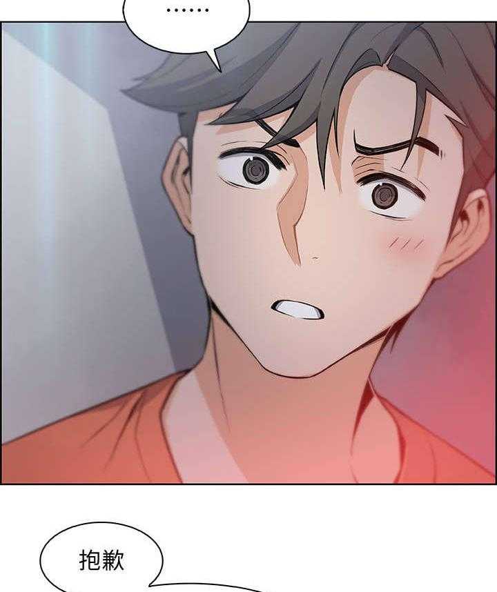 《错误背叛》第23话 23_对不起 第29页