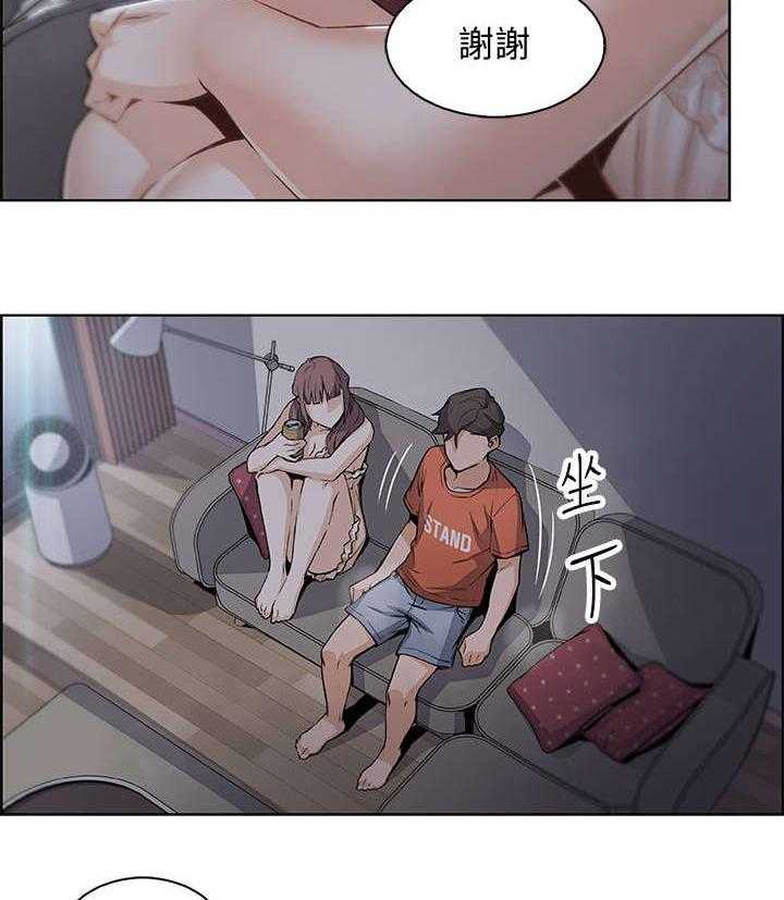 《错误背叛》第23话 23_对不起 第7页