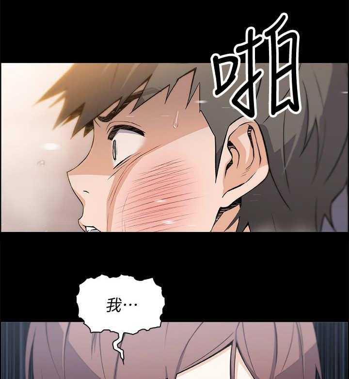 《错误背叛》第22话 22_敲门 第10页