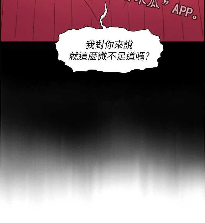 《错误背叛》第22话 22_敲门 第12页