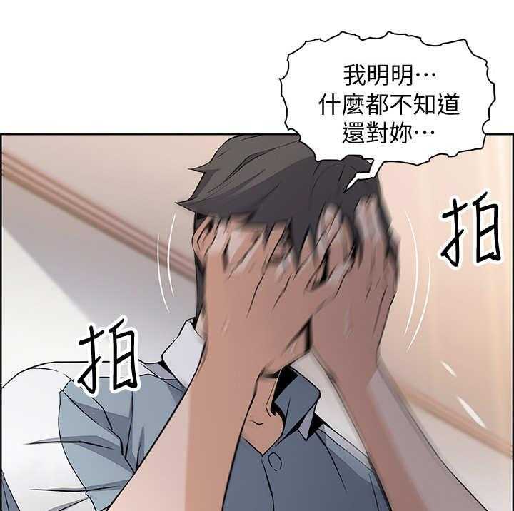 《错误背叛》第22话 22_敲门 第13页