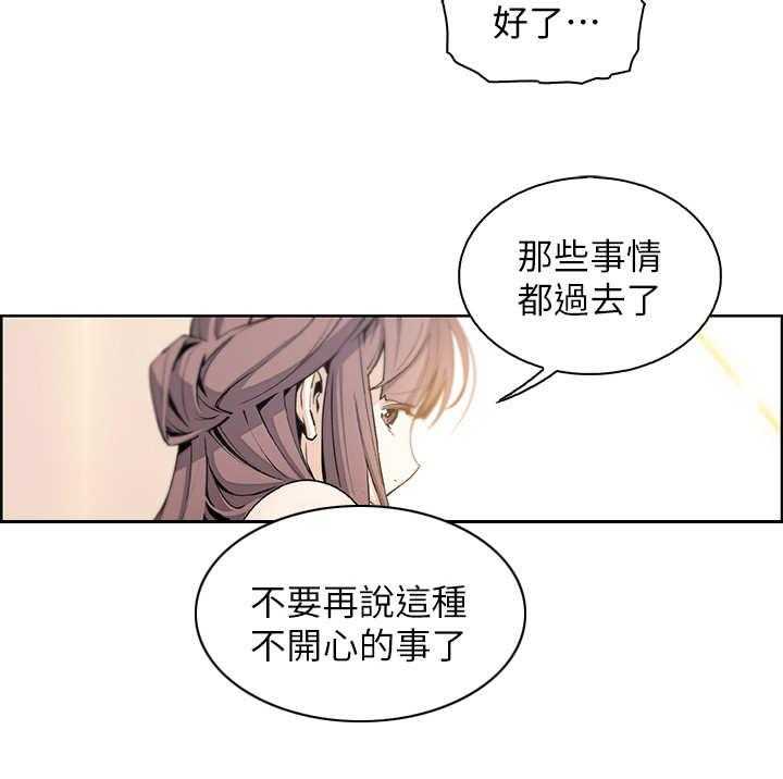 《错误背叛》第22话 22_敲门 第15页