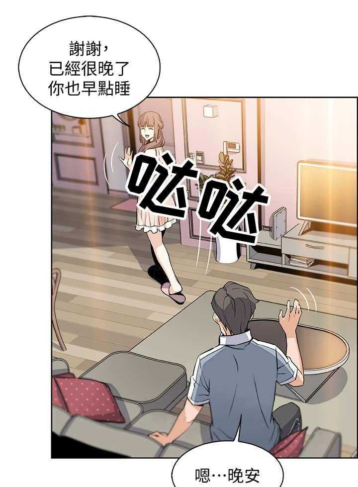 《错误背叛》第22话 22_敲门 第18页