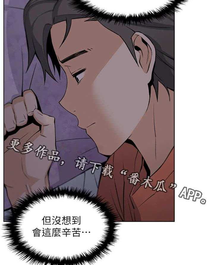 《错误背叛》第22话 22_敲门 第22页