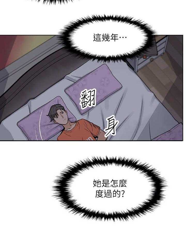 《错误背叛》第22话 22_敲门 第23页