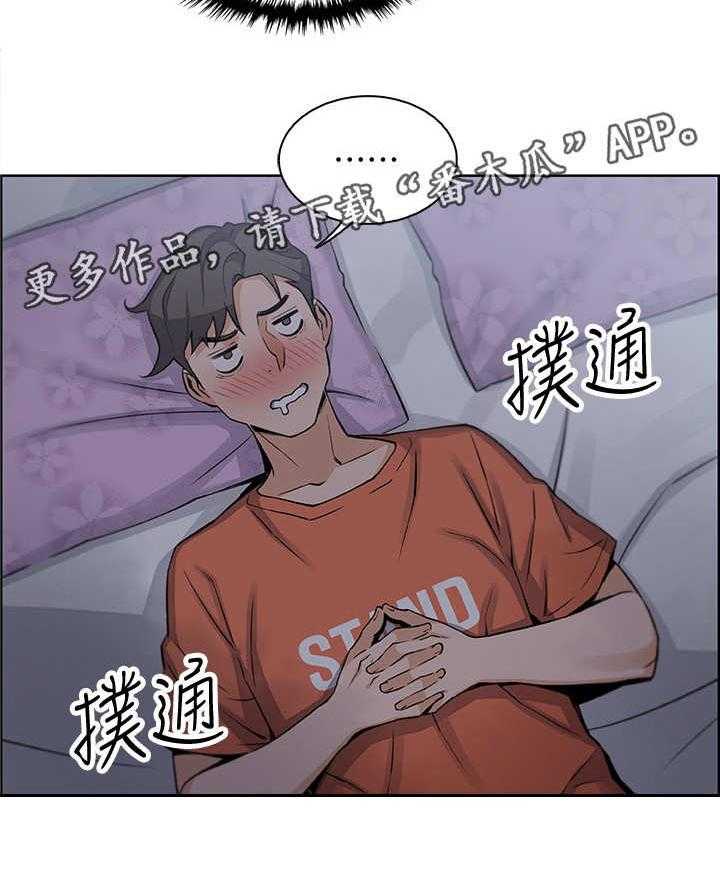 《错误背叛》第22话 22_敲门 第25页