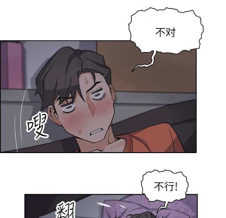 《错误背叛》第22话 22_敲门 第26页