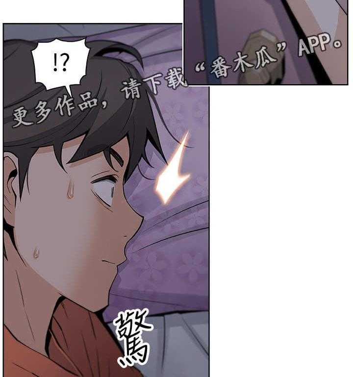 《错误背叛》第22话 22_敲门 第30页