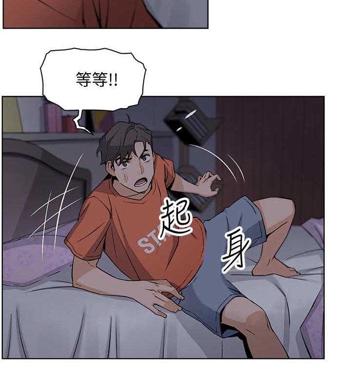 《错误背叛》第22话 22_敲门 第31页