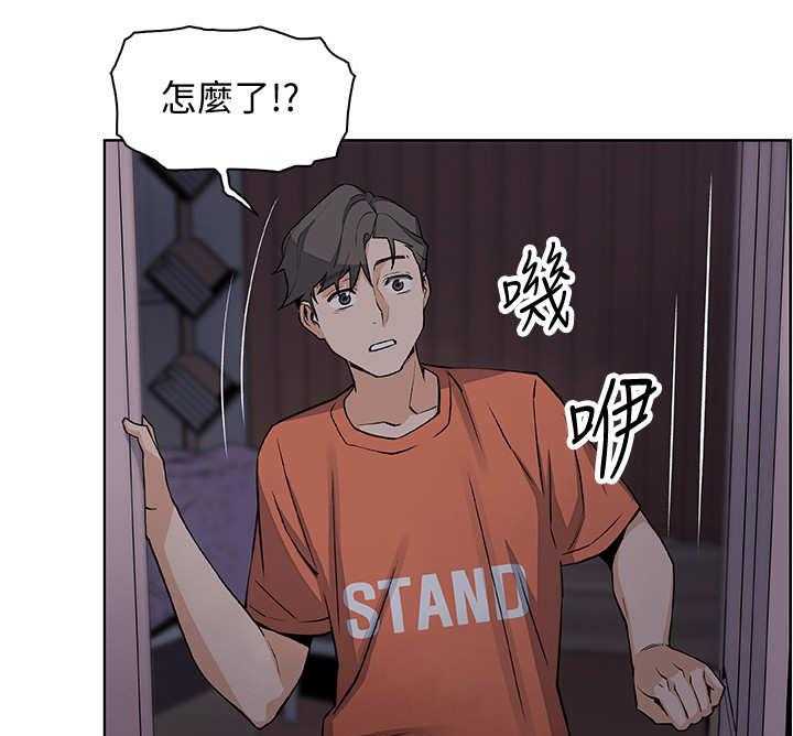《错误背叛》第22话 22_敲门 第32页