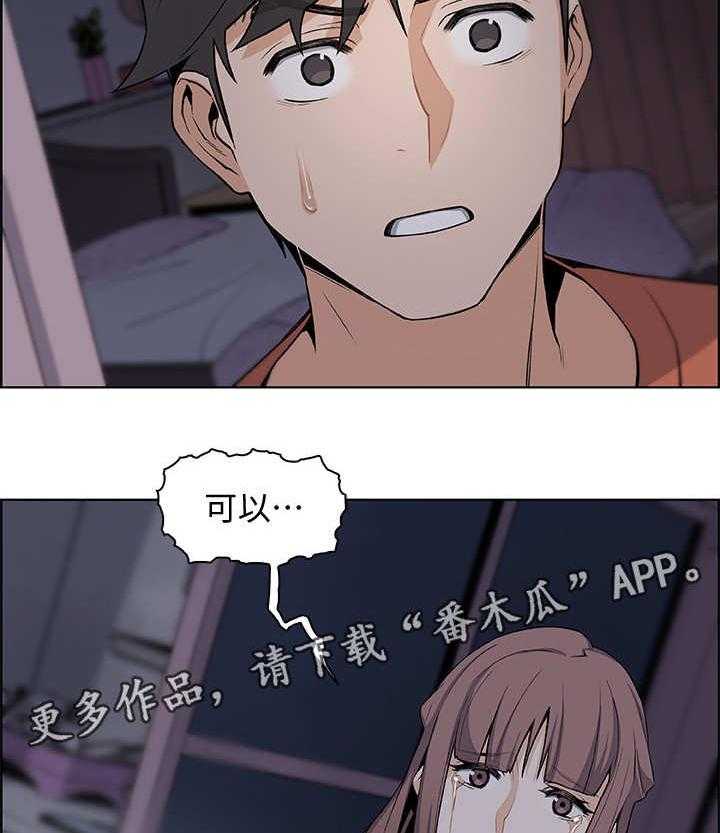 《错误背叛》第22话 22_敲门 第36页