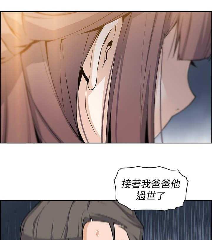 《错误背叛》第22话 22_敲门 第4页