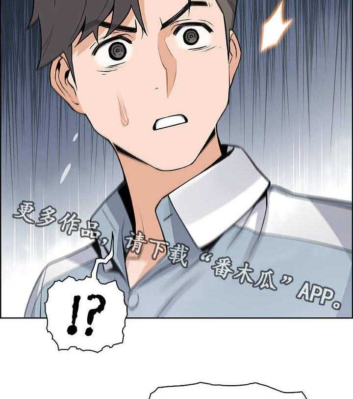 《错误背叛》第22话 22_敲门 第5页