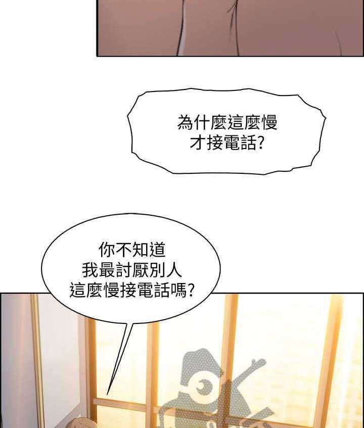 《错误背叛》第25话 25_电话 第10页