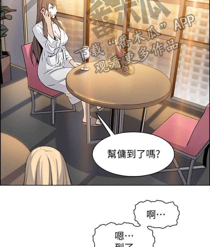 《错误背叛》第25话 25_电话 第11页
