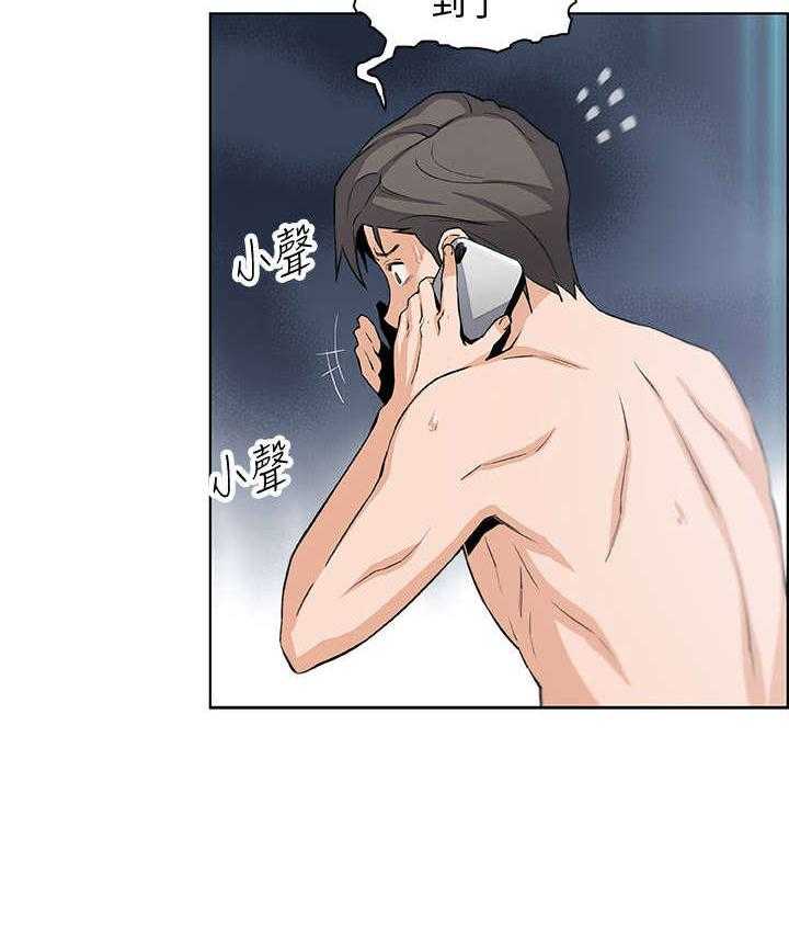 《错误背叛》第25话 25_电话 第12页
