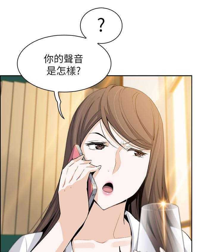 《错误背叛》第25话 25_电话 第13页
