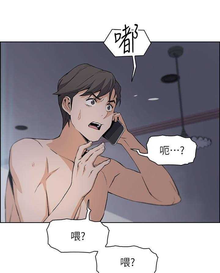《错误背叛》第25话 25_电话 第17页
