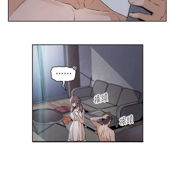 《错误背叛》第25话 25_电话 第22页
