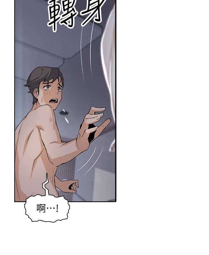 《错误背叛》第25话 25_电话 第25页