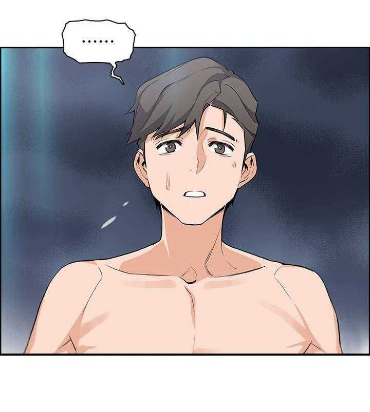 《错误背叛》第25话 25_电话 第26页