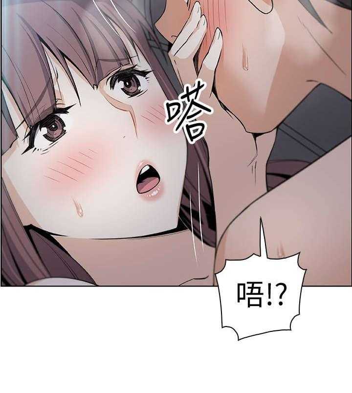 《错误背叛》第25话 25_电话 第3页
