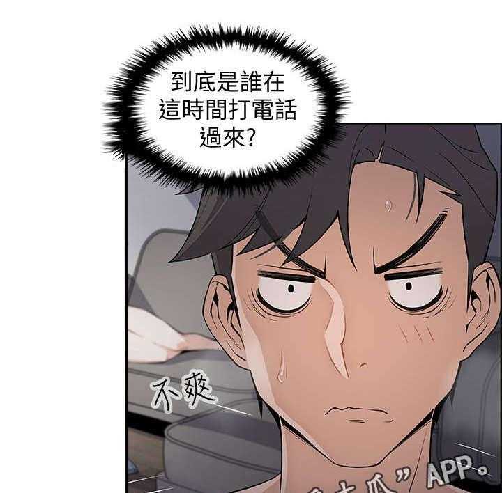 《错误背叛》第25话 25_电话 第6页