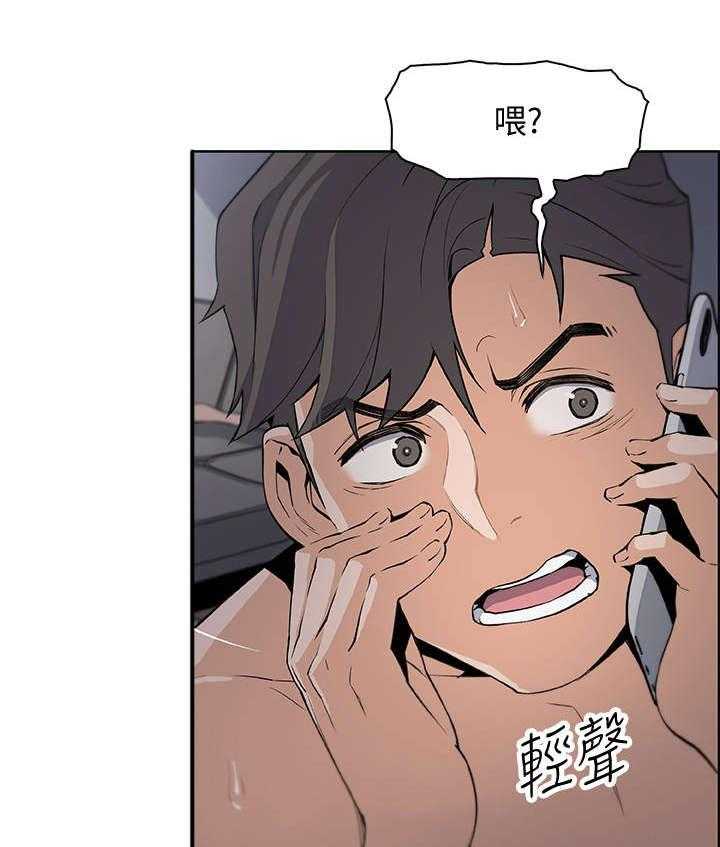 《错误背叛》第25话 25_电话 第9页