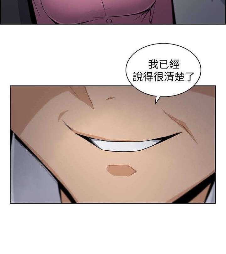 《错误背叛》第27话 27_很好 第13页