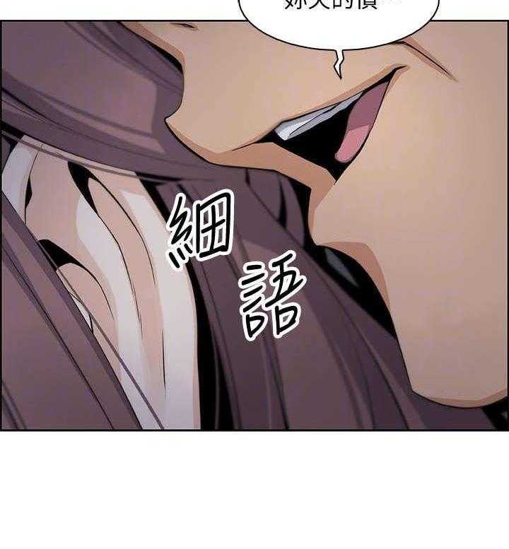 《错误背叛》第27话 27_很好 第15页