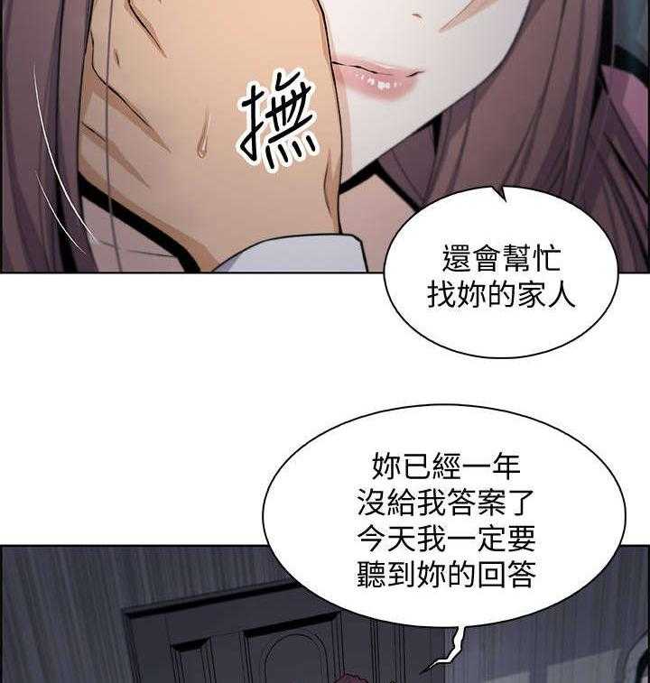 《错误背叛》第27话 27_很好 第17页