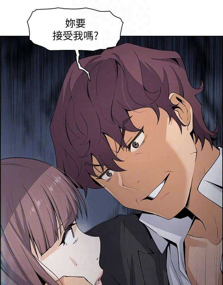 《错误背叛》第27话 27_很好 第19页