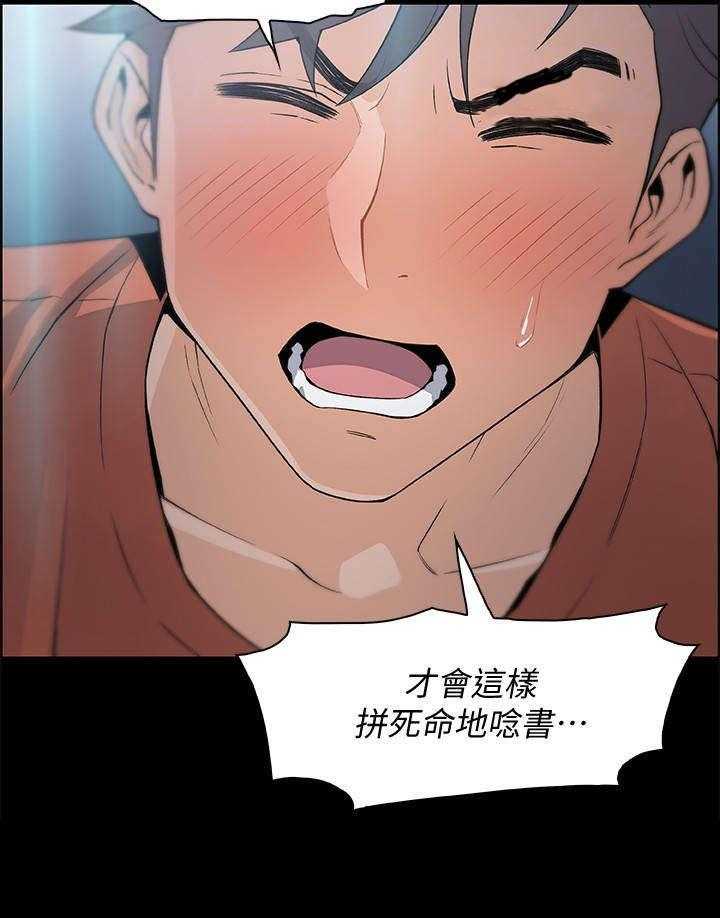 《错误背叛》第27话 27_很好 第23页