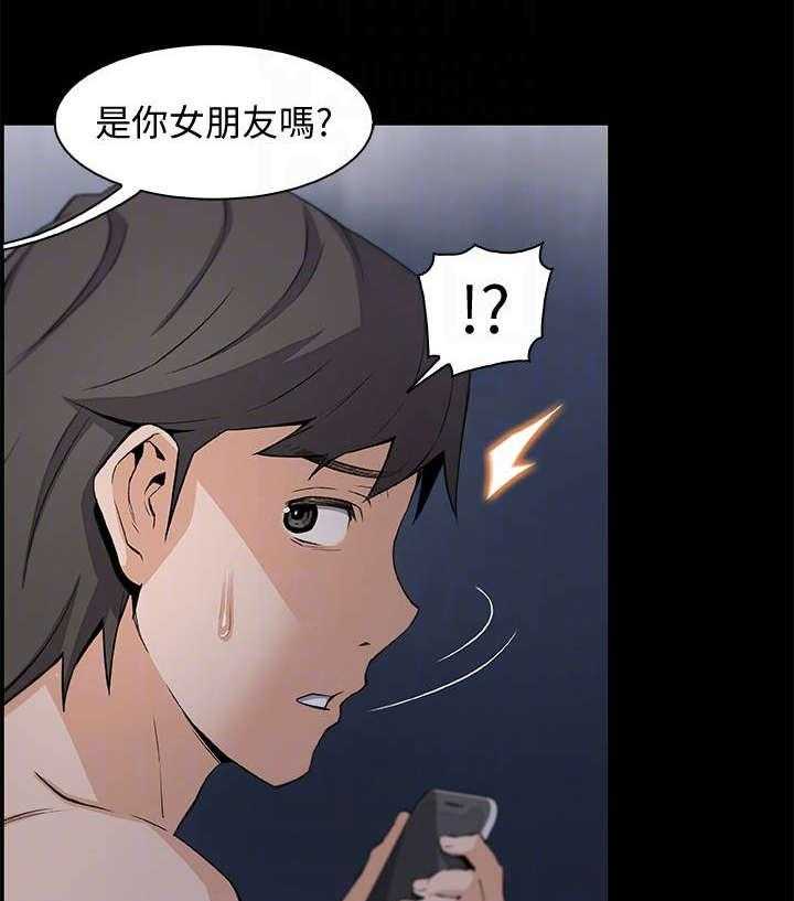 《错误背叛》第27话 27_很好 第24页