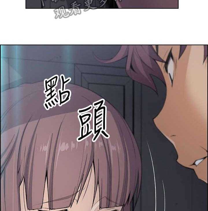 《错误背叛》第27话 27_很好 第29页