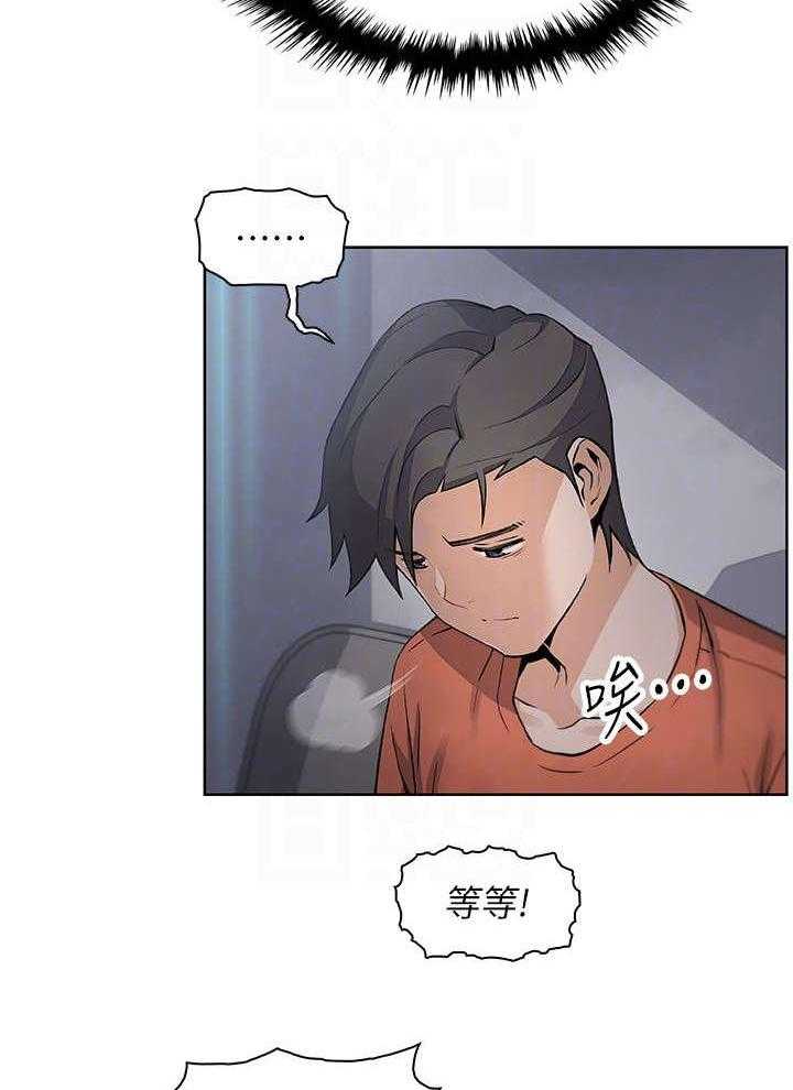 《错误背叛》第27话 27_很好 第5页