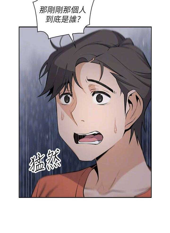《错误背叛》第27话 27_很好 第6页