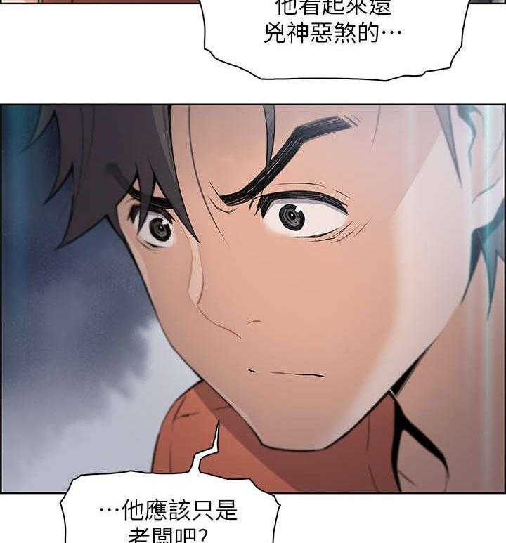 《错误背叛》第27话 27_很好 第8页