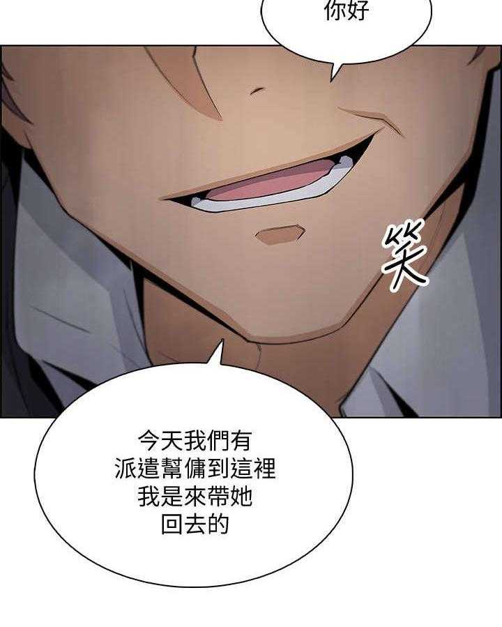 《错误背叛》第26话 26_答案 第11页