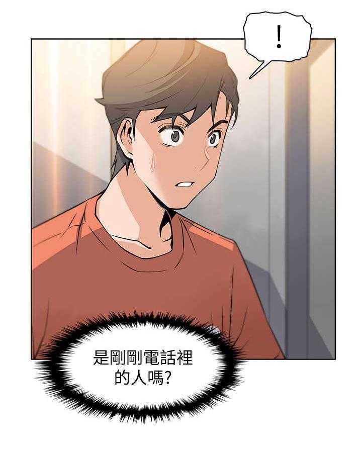 《错误背叛》第26话 26_答案 第12页