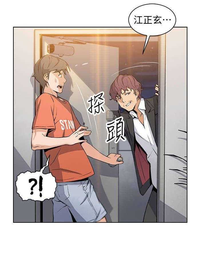 《错误背叛》第26话 26_答案 第15页