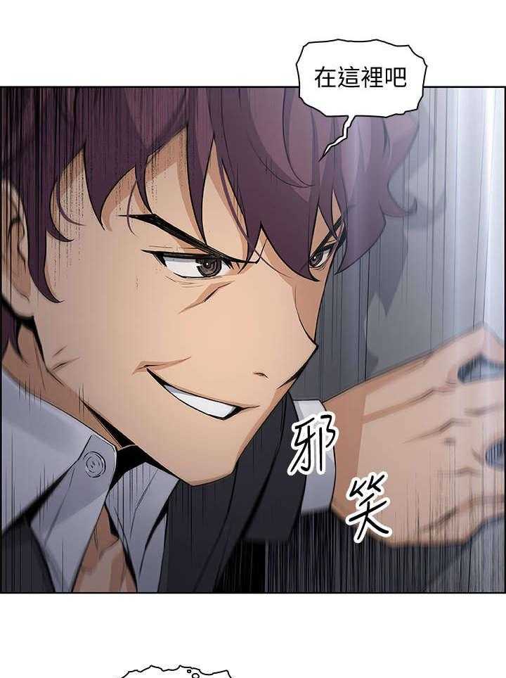 《错误背叛》第26话 26_答案 第16页