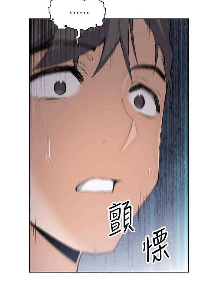 《错误背叛》第26话 26_答案 第17页