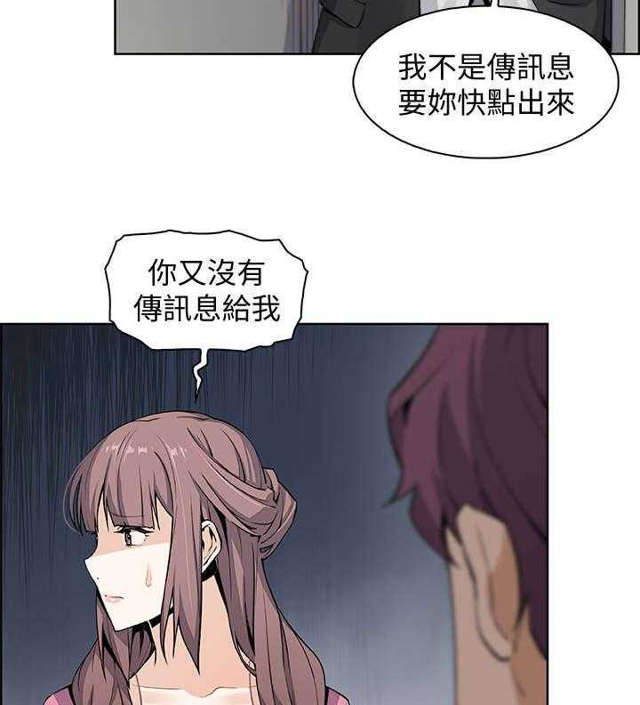 《错误背叛》第26话 26_答案 第20页
