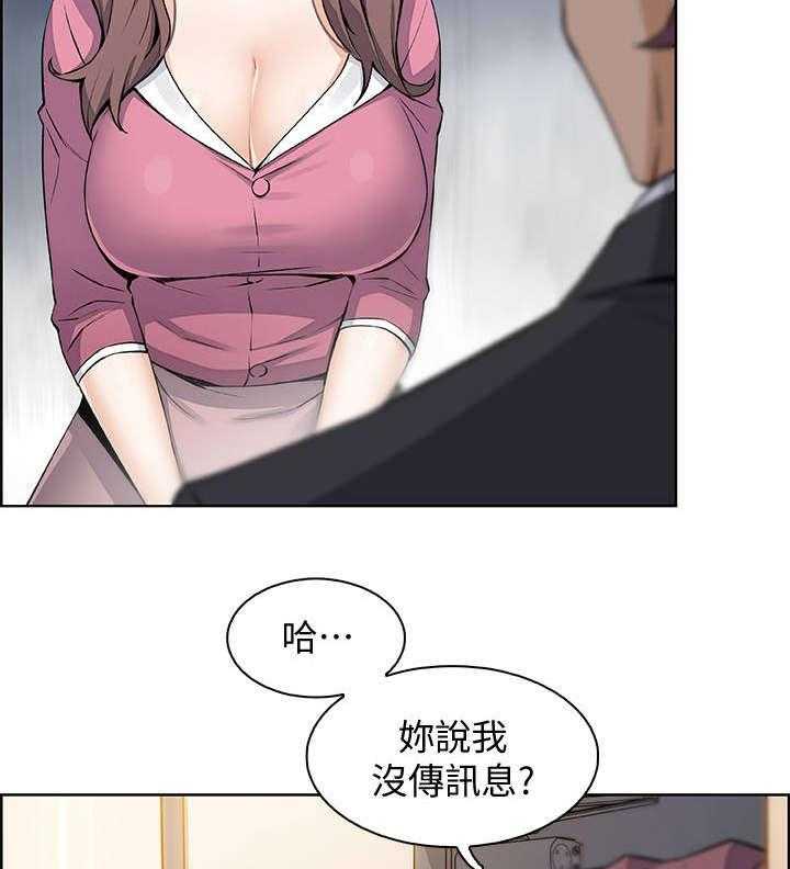 《错误背叛》第26话 26_答案 第21页