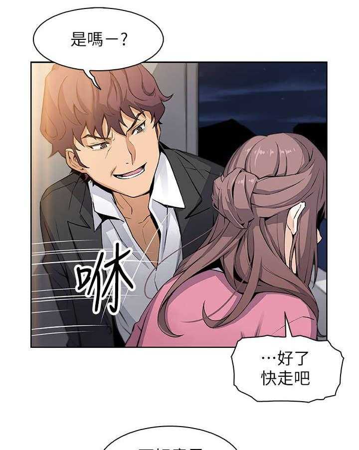 《错误背叛》第26话 26_答案 第23页