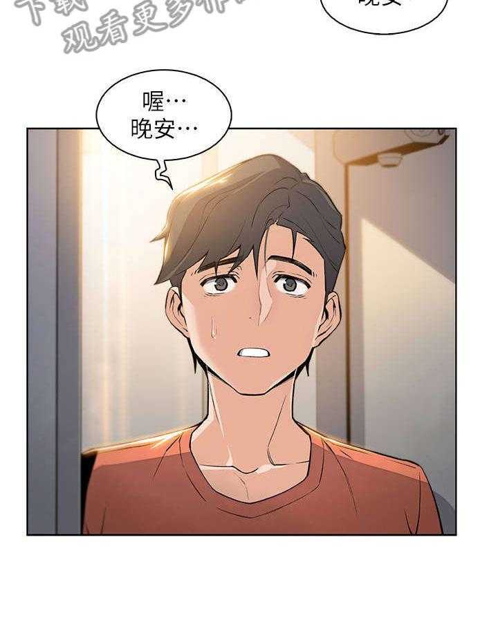 《错误背叛》第26话 26_答案 第25页