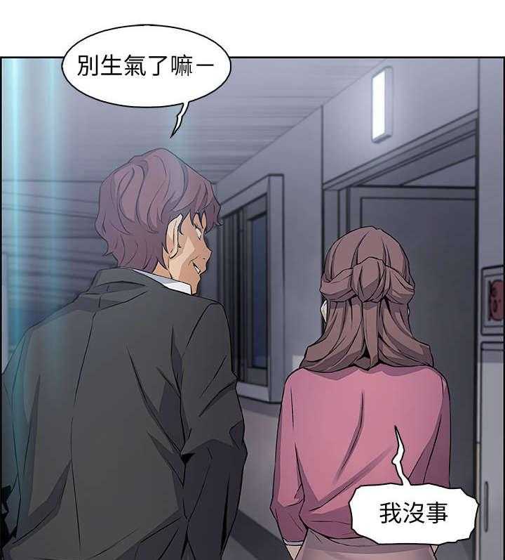 《错误背叛》第26话 26_答案 第26页