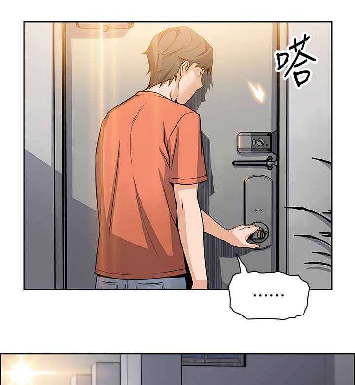 《错误背叛》第26话 26_答案 第30页